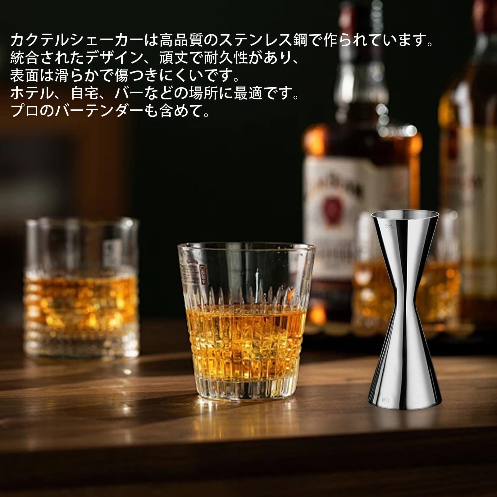 Amazon | メジャーカップ 30/45ml ジガーカップ カクテルシェイカー