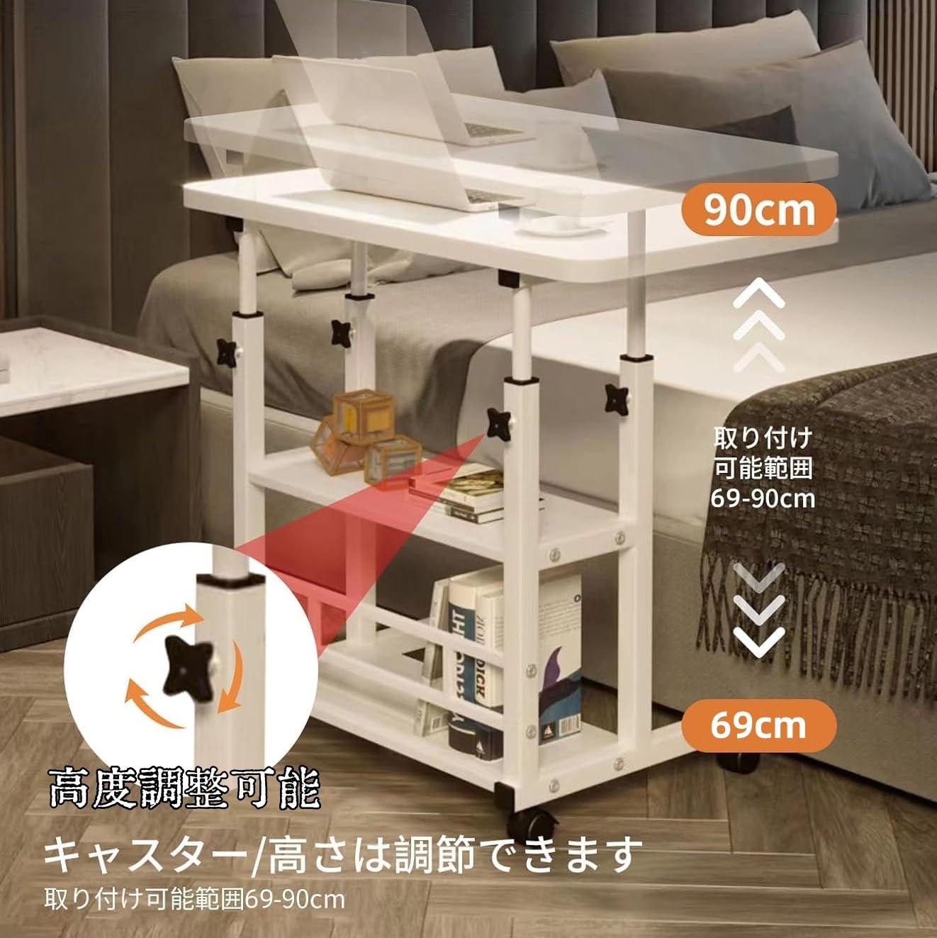 Amazon｜ベッドサイドテーブル キャスター付き 白 収納 高さ調節