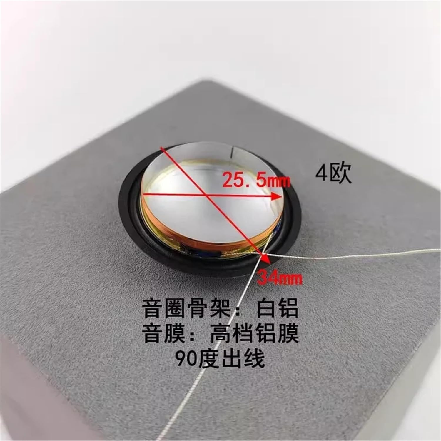 25.5mm 4ohms Aluminum Film Coil Speaker Accessories 2PCS