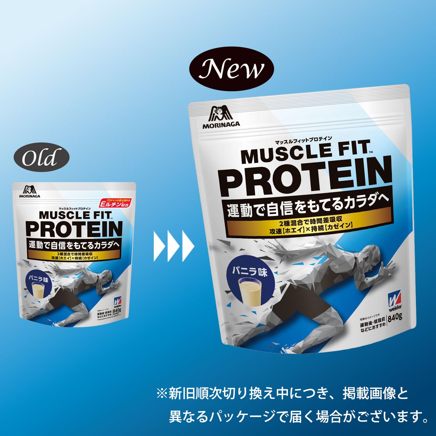 Amazon.co.jp: マッスルフィットプロテイン 840g ×1個 森永製菓