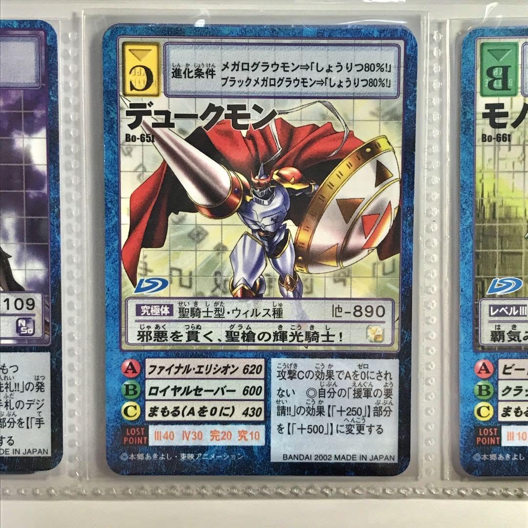 バラ売り相談可能【スターター2 デジモン大人買い】【oka】 バラ売り