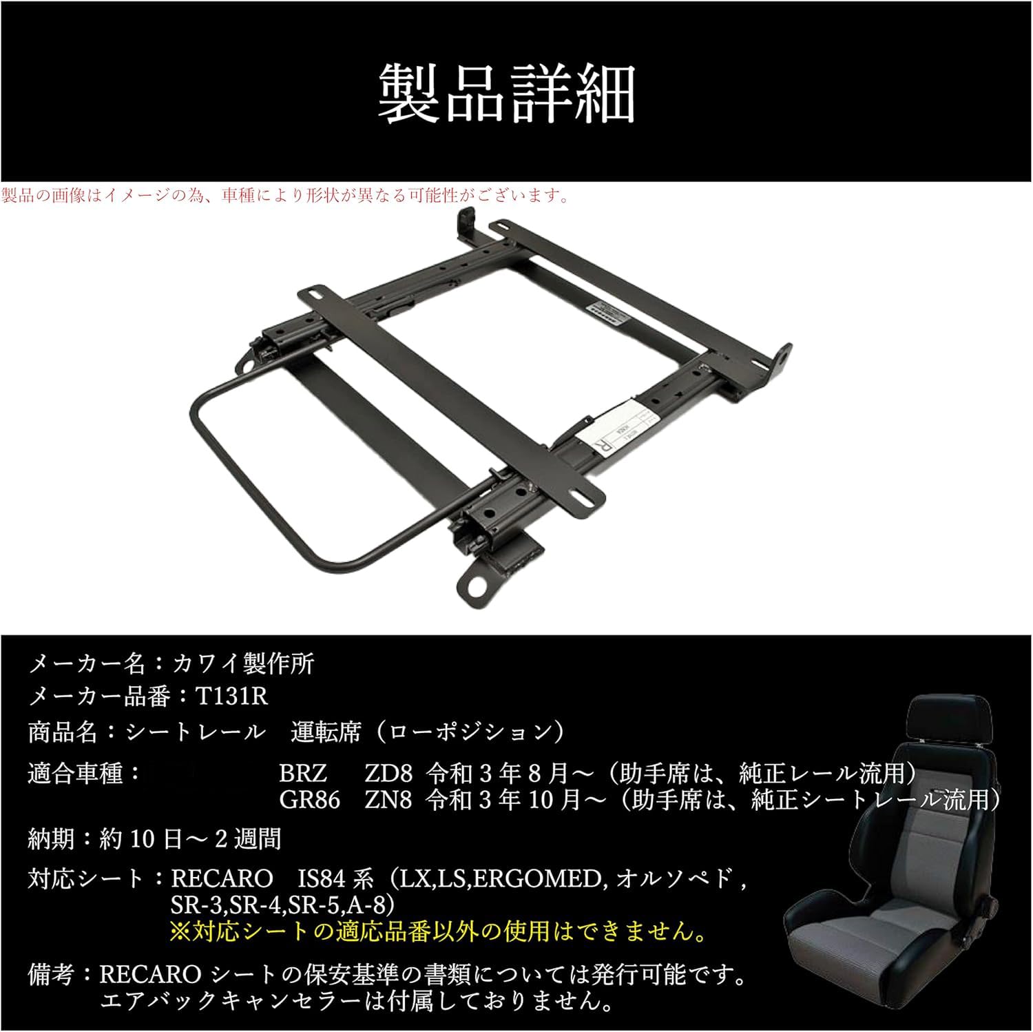 Amazon | GR86 BRZ レカロ SR1-5 LX LS エルゴメド 運転席 シート
