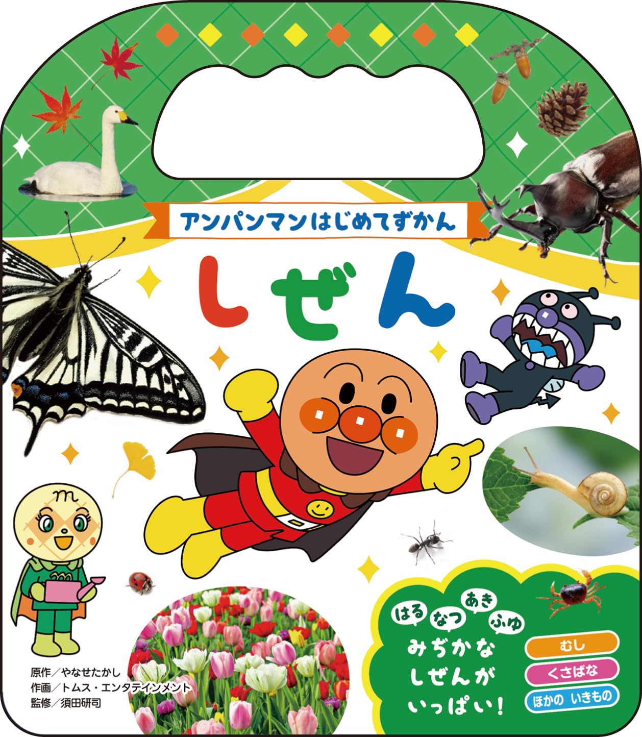 あんぱんまん様のお専用ページです 楽天市場】【 Anpanman グッズ 】 それいけ アンパンマン ご出産