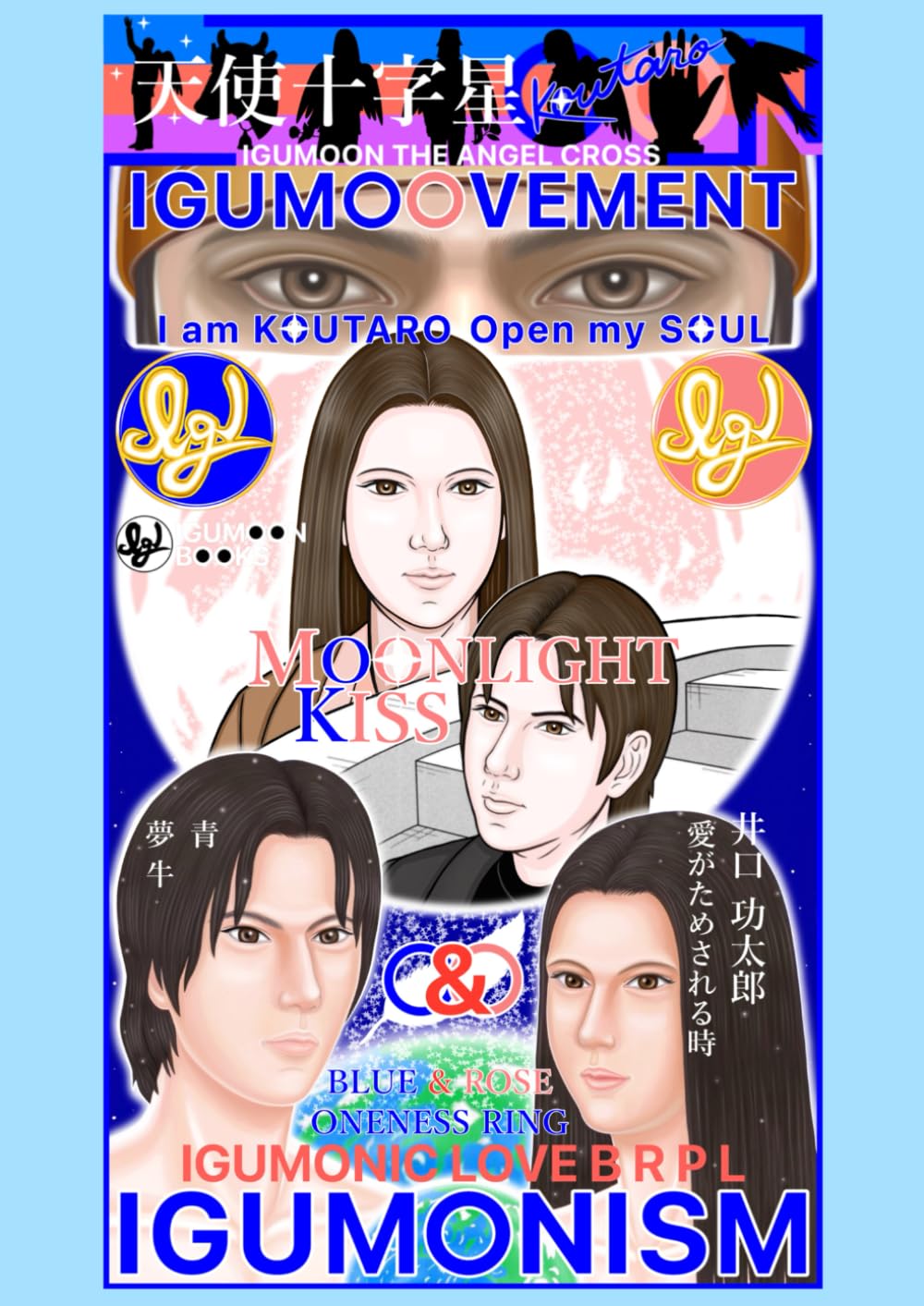 IGUMOOVEMENT - MOONLIGHT KISS (井口 功太郎)