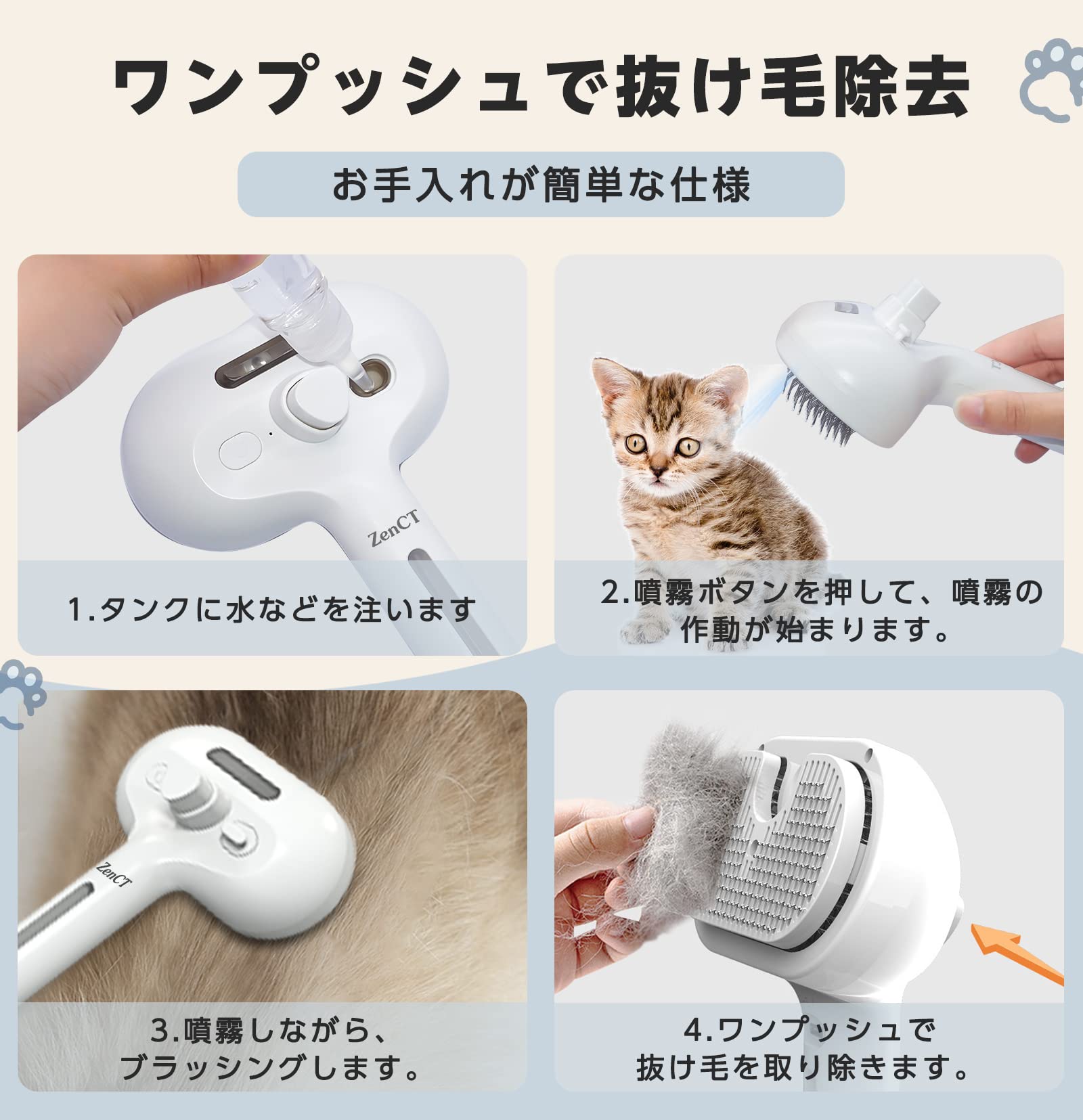 Amazon.co.jp: ZenCT ペット用ブラシ ワンプッシュ 猫 ブラシ 犬