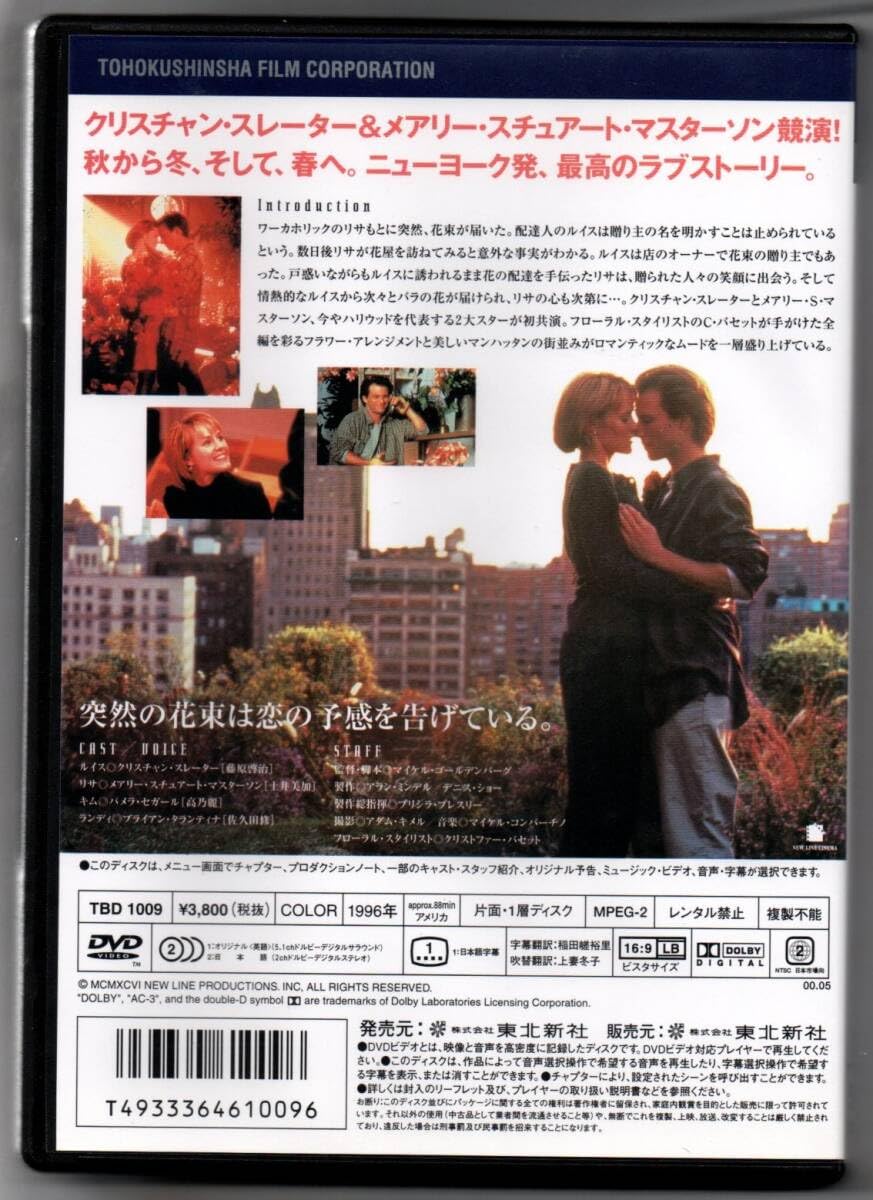 マンハッタン花物語 [DVD] 楽天市場】マンハッタン花物語 dvdの通販