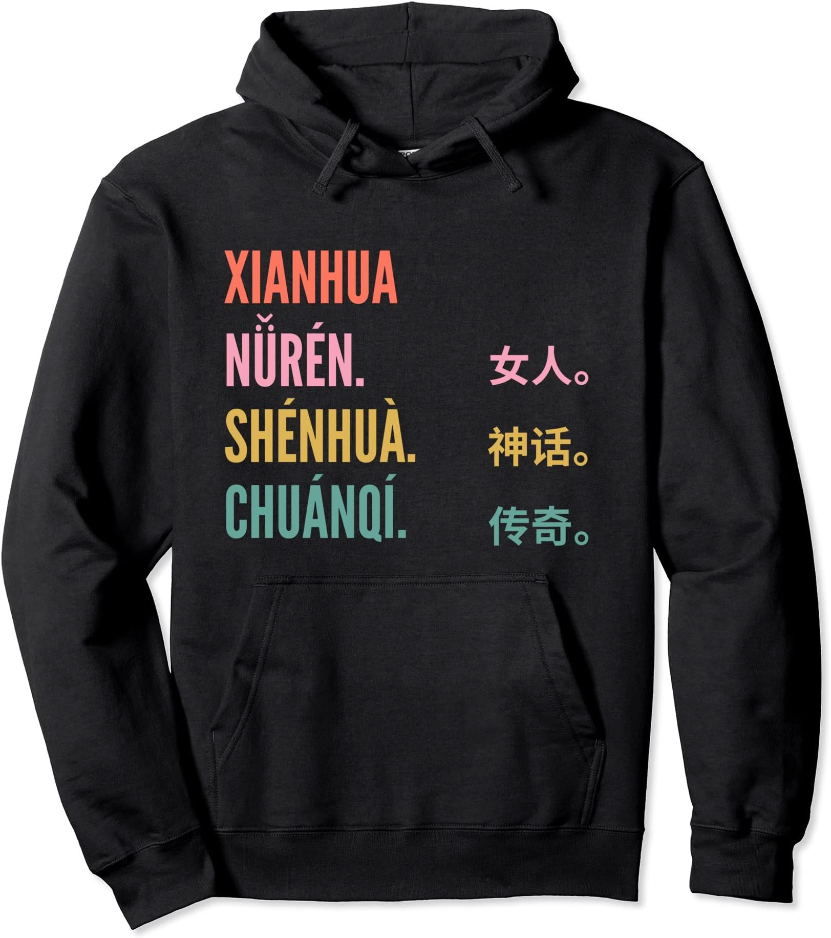 Funny Chinese First Name Design - Xianhua Pullover Hoodie
