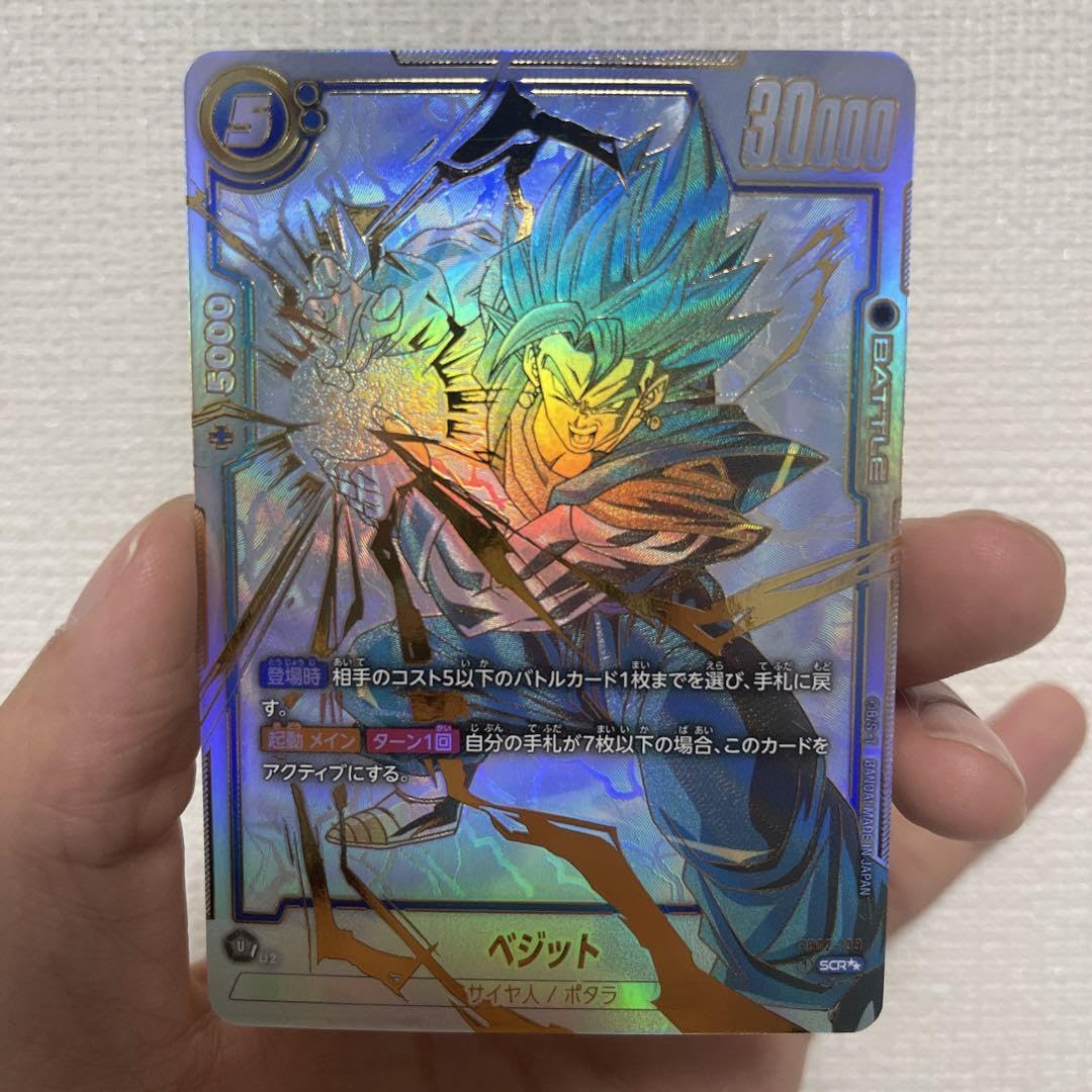 ベジット SCR [FB02-139]