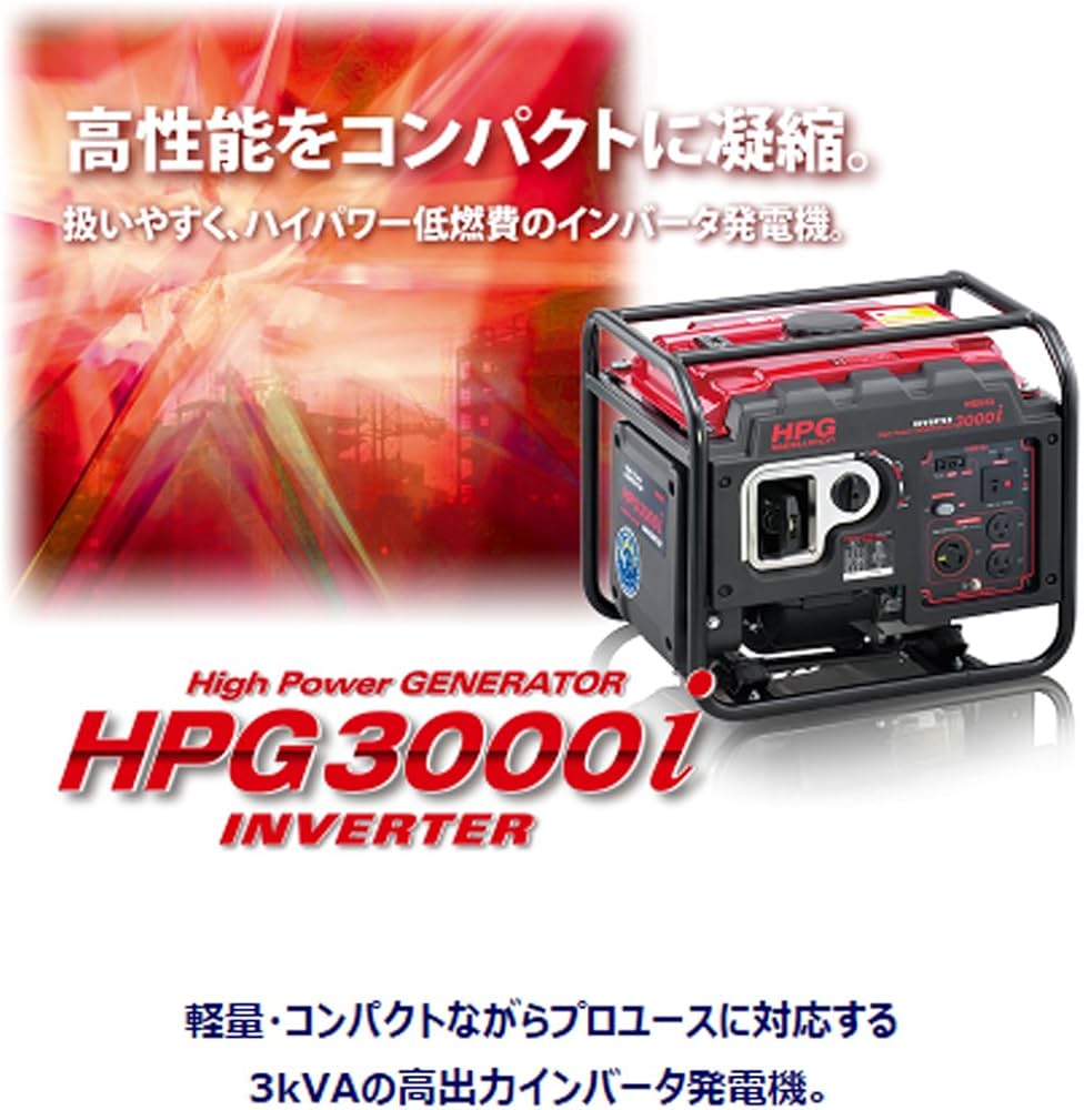 展示品　ワキタ MEIHO インバーター発電機 HPG3000i 71RCZ2NitZL._AC_UF1000,