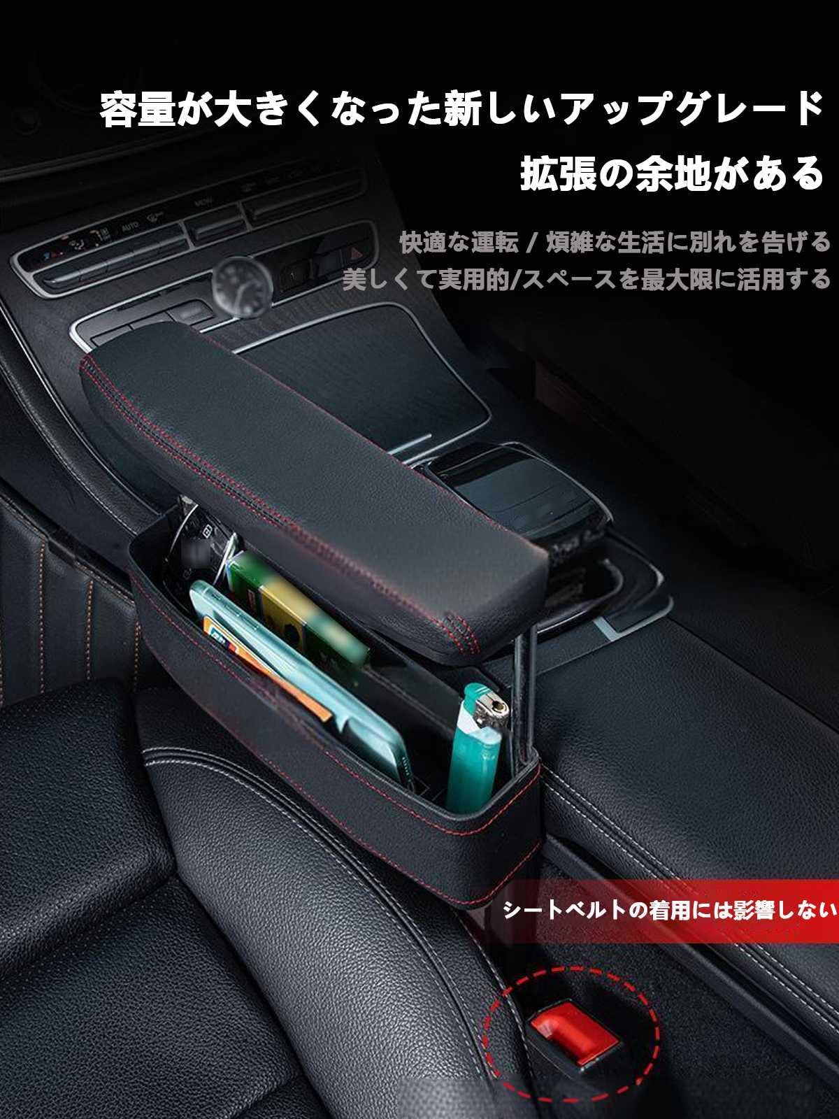 Amazon | 自動車アームレストボックスマット 車 隙間収納 カーシート