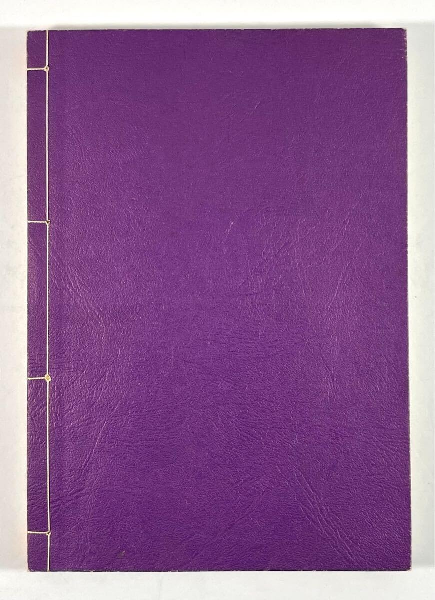 Amazon.co.jp: 天照皇大御神司命神 岩長姫命 神示録 小笠原 清隆