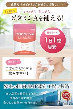 Health+ Vitamin A, Beta Carotene, 8,000 μg, Vitamin E, Zinc, Vitamin C, 30-Day Supply, 30 Tablets, Made in Japan, GMP-Certified Factory