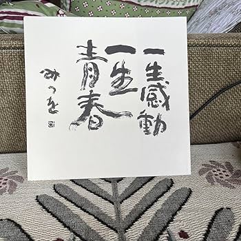 相田みつを作品集セット 相田みつを作品集 | 相田 みつを |本 | 通販 | Amazon