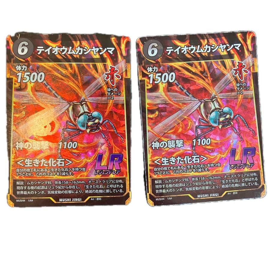 テイオウムカシヤンマ　1枚 楽天市場】TO-PLAN 風ではばたく ぱたぱたヤンマ 3-9個セット