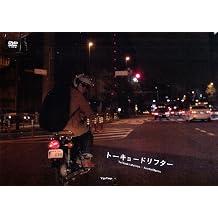Kenta Maeno - Tokyo Drifter Collectors Edition 2DVDS [Japan DVD] DQB-45
