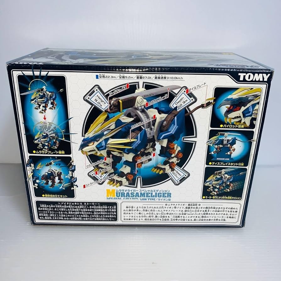Amazon.co.jp: ムラサメライガー スペシャルエディション ルージ 