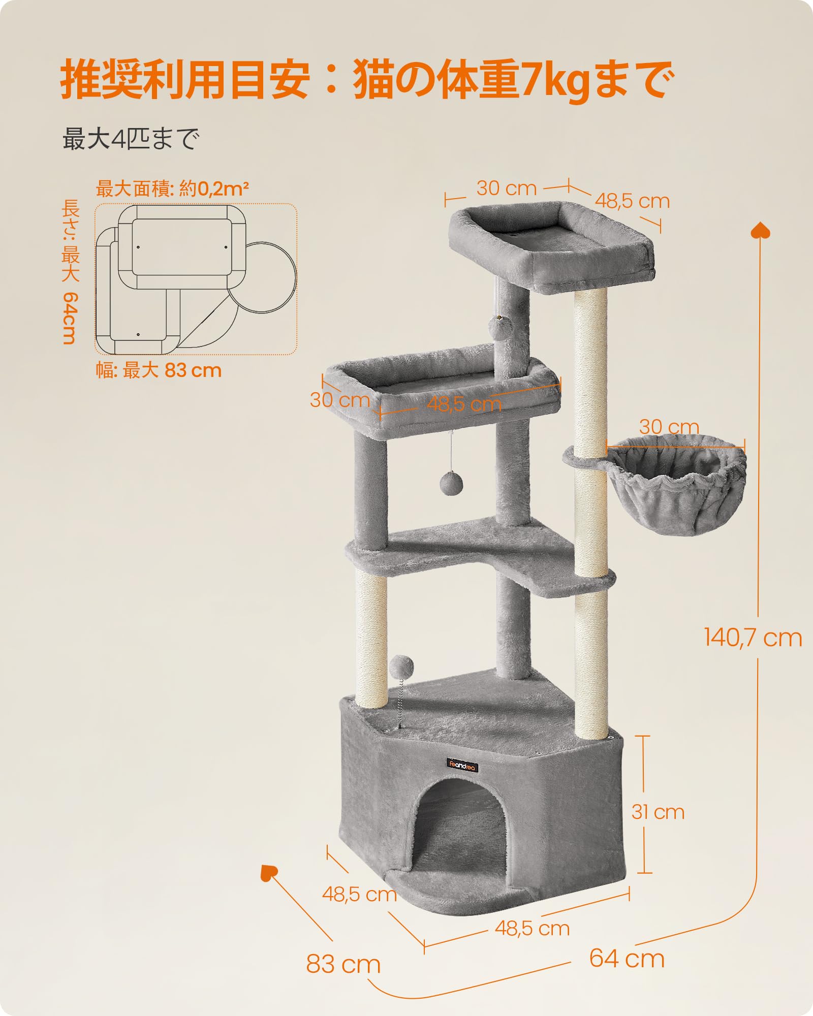 Amazon | Feandrea キャットタワー 猫タワー 大型ハウス付き 広い