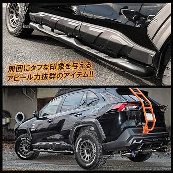 【DS3ページ】WINBO サイドステップ ブラック RAV4 DS3様 専用ページ】WINBO サイドステップ ブラック RAV4