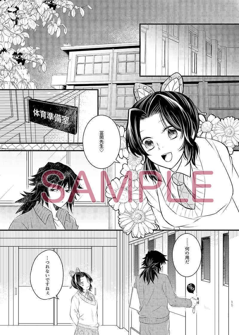 Amazon.co.jp: 「再録本 2」VS. 誌 冨岡義勇×胡蝶しのぶ ぎゆし