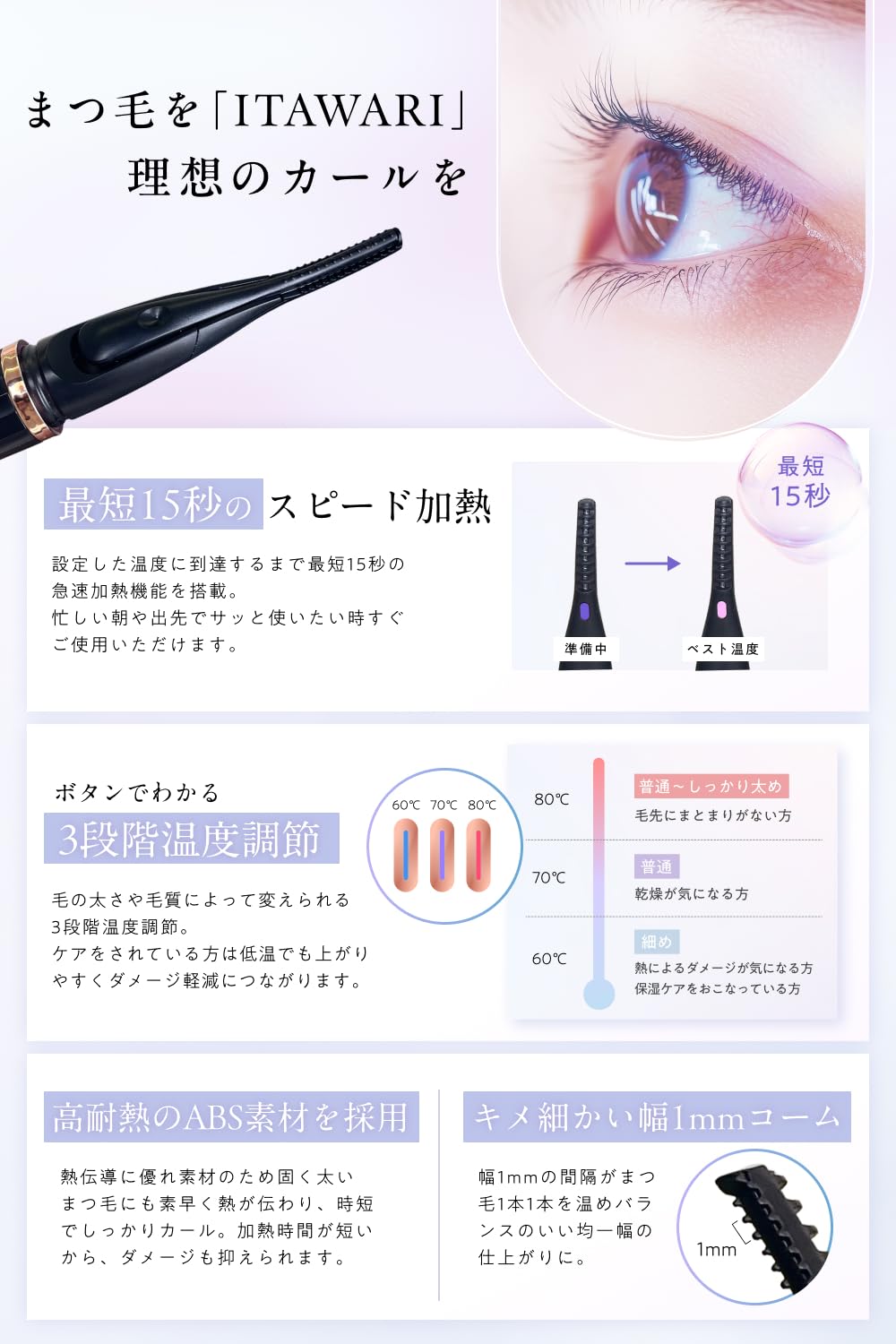Amazon.co.jp: 【表参道アイリスト共同開発】 ホットビューラー [挟む