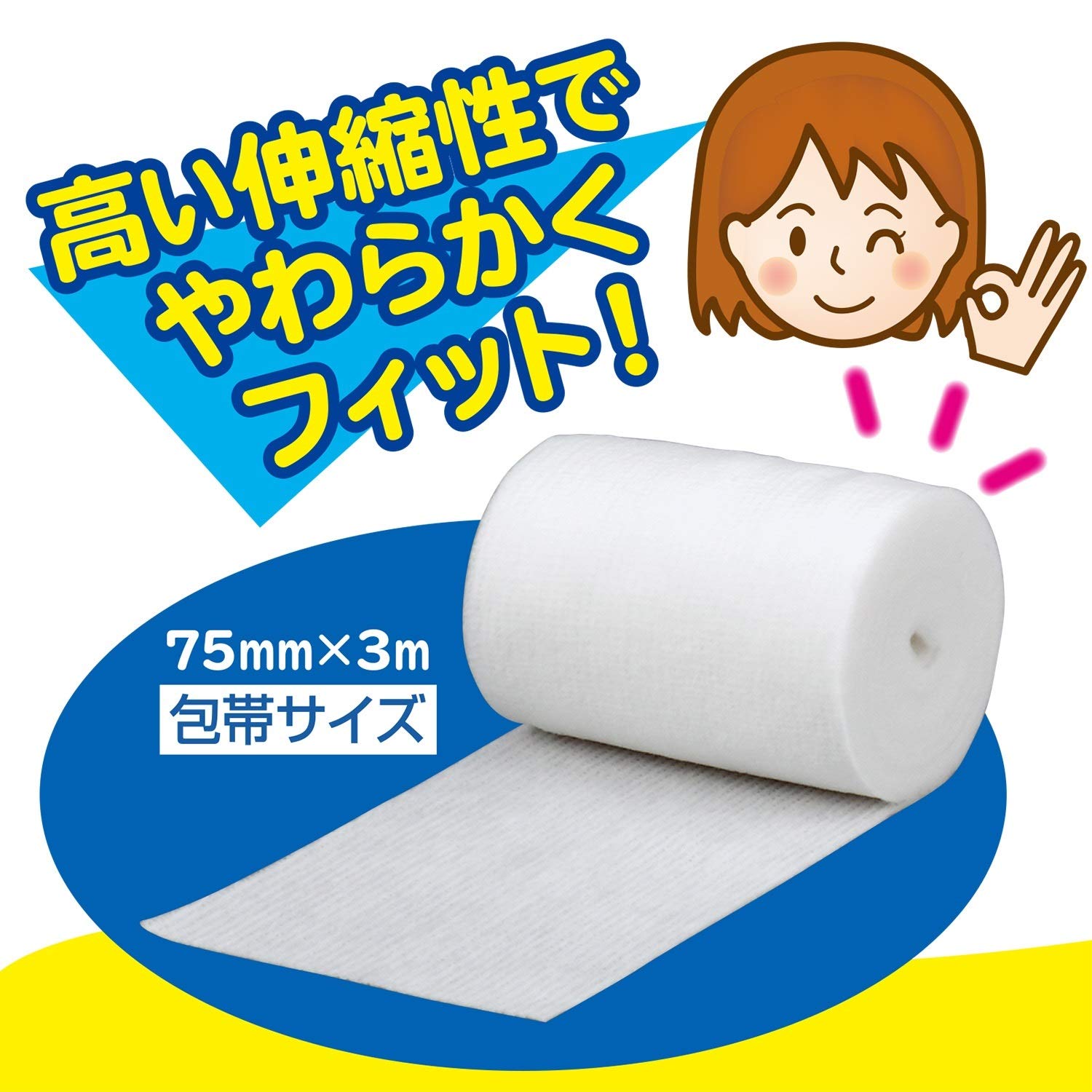 Amazon | 白十字 ワンタッチロール 7.5cm×3m (5巻入) 自着生包帯 手で