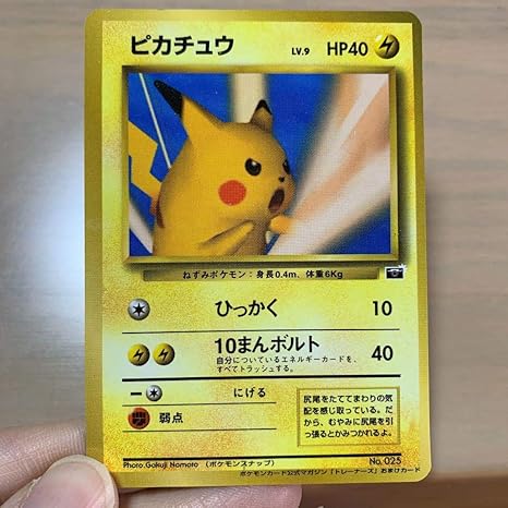 限定特価 旧裏ピカチュウ ポケモンカードゲーム