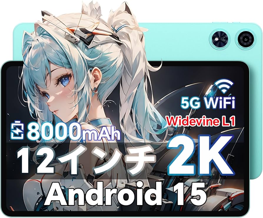 Android15❤️2K高画質 12インチタブレット 高性能8コア AI機能✨ Amazon.co.jp: 【タブレット 12インチ Android 15】2K 大画面