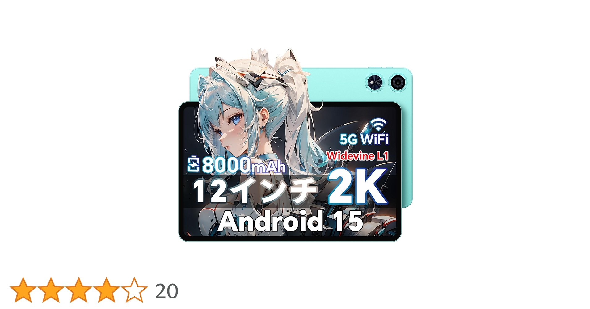Android15❤️2K高画質 12インチタブレット 高性能8コア AI機能✨ Amazon.co.jp: 【タブレット 12インチ Android 15】2K 大画面