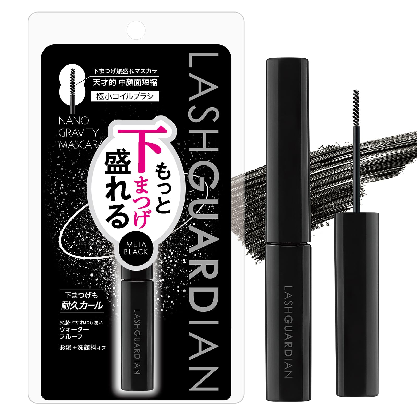 ラッシュガーディアン ナノグラヴィティマスカラ 01メタブラック 3.6g 下まつげ用マスカラ 中顔面短縮 カールキープ ウォータープルーフ お湯＋洗顔料オフ