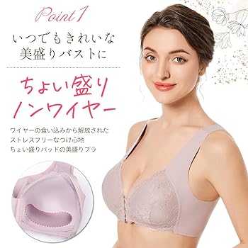 ノンジーブラ2点　ブラックとアイボリー　Mサイズ Amazon | [seastyle] ブラジャー フロントホック 盛れる