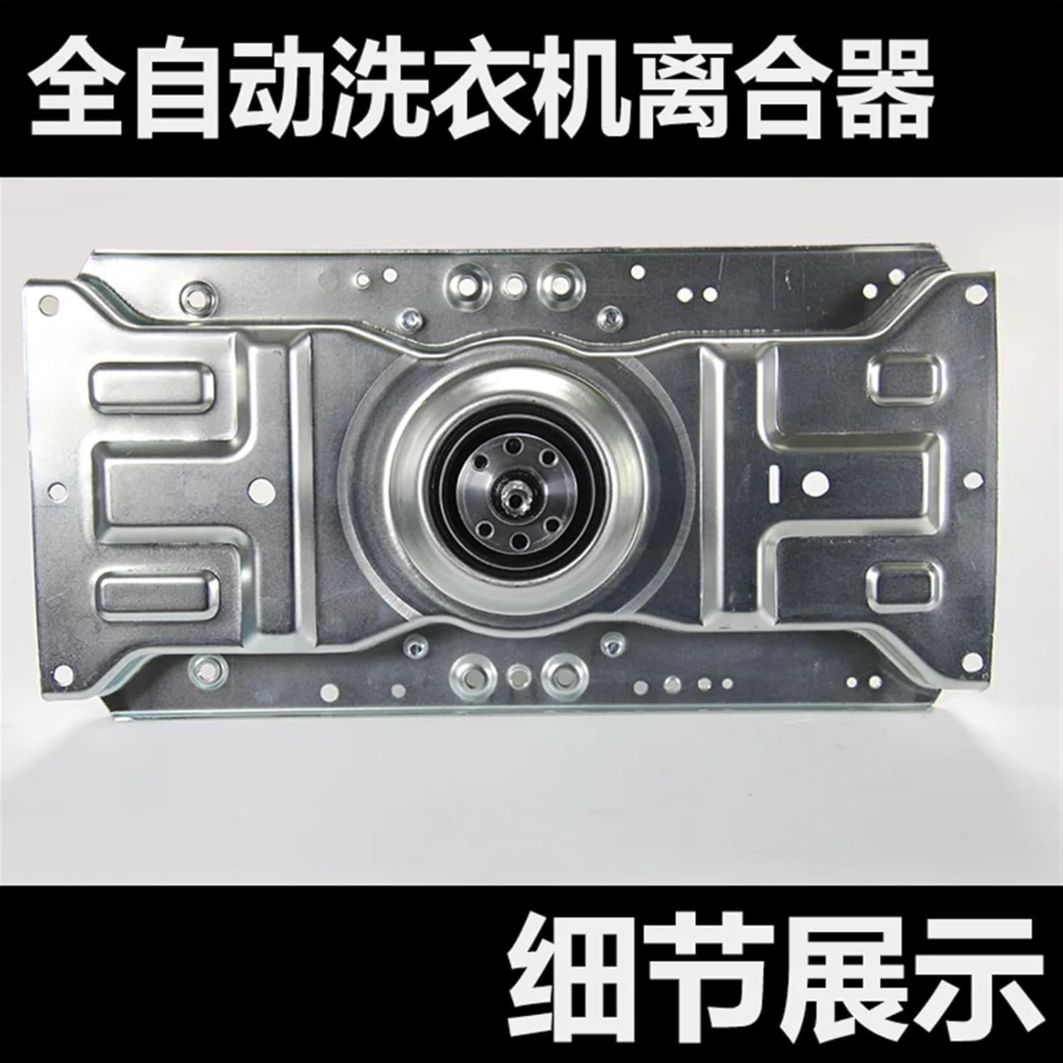 XQB60-M726Z/M808/M809/M810/M813/M813Z/M830 Washing Machine Clutch