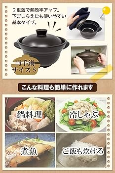 Amazon | 磁性鍋 レンジ用 両手鍋 Sサイズ 800cc 1～2人用 4点1セット