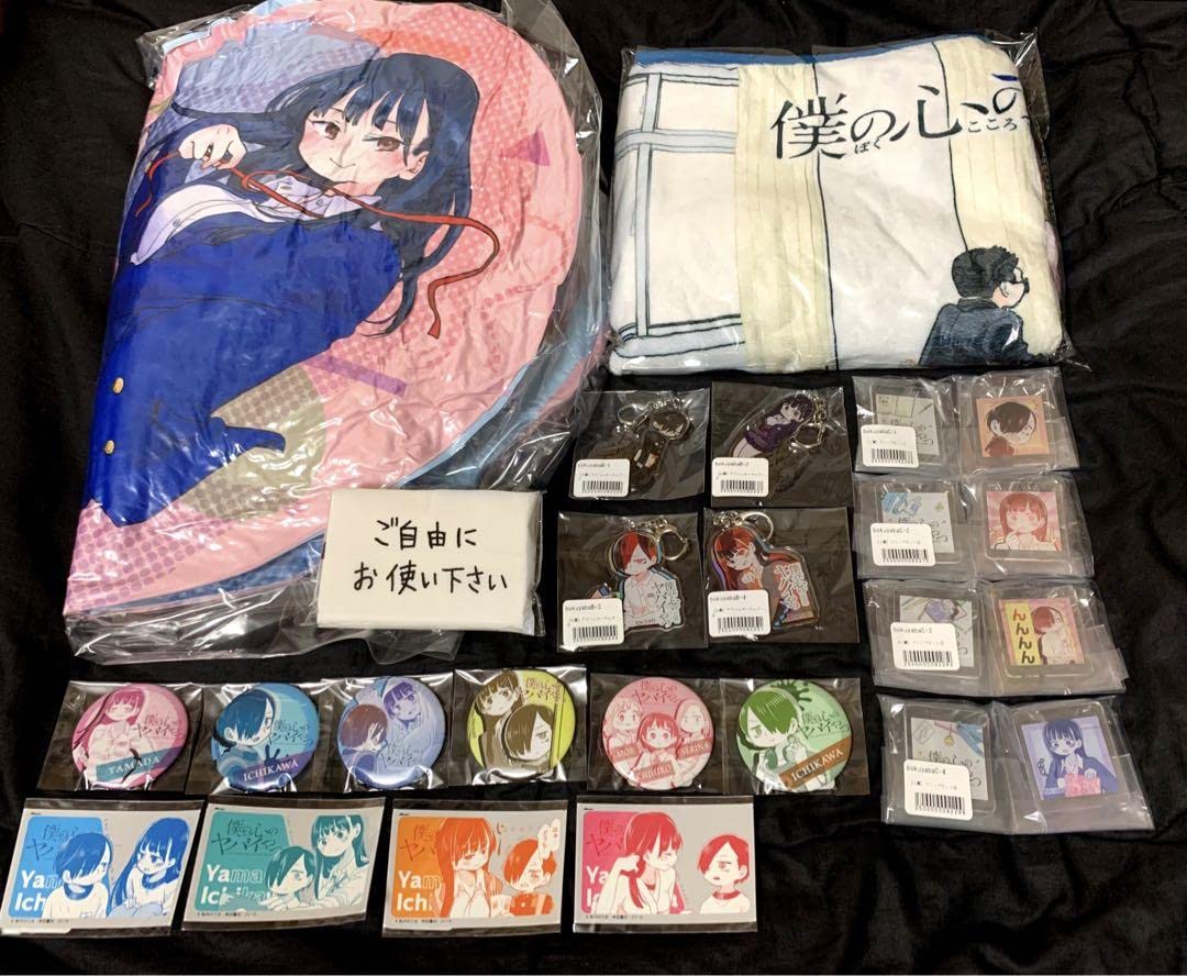 僕の心のヤバイやつ　セガくじ直筆サイン入りマルチクロス+オマケのフルコンプセット Amazon.co.jp: 僕ヤバくじ 全21種 フルコンプセット オンラインくじ 僕