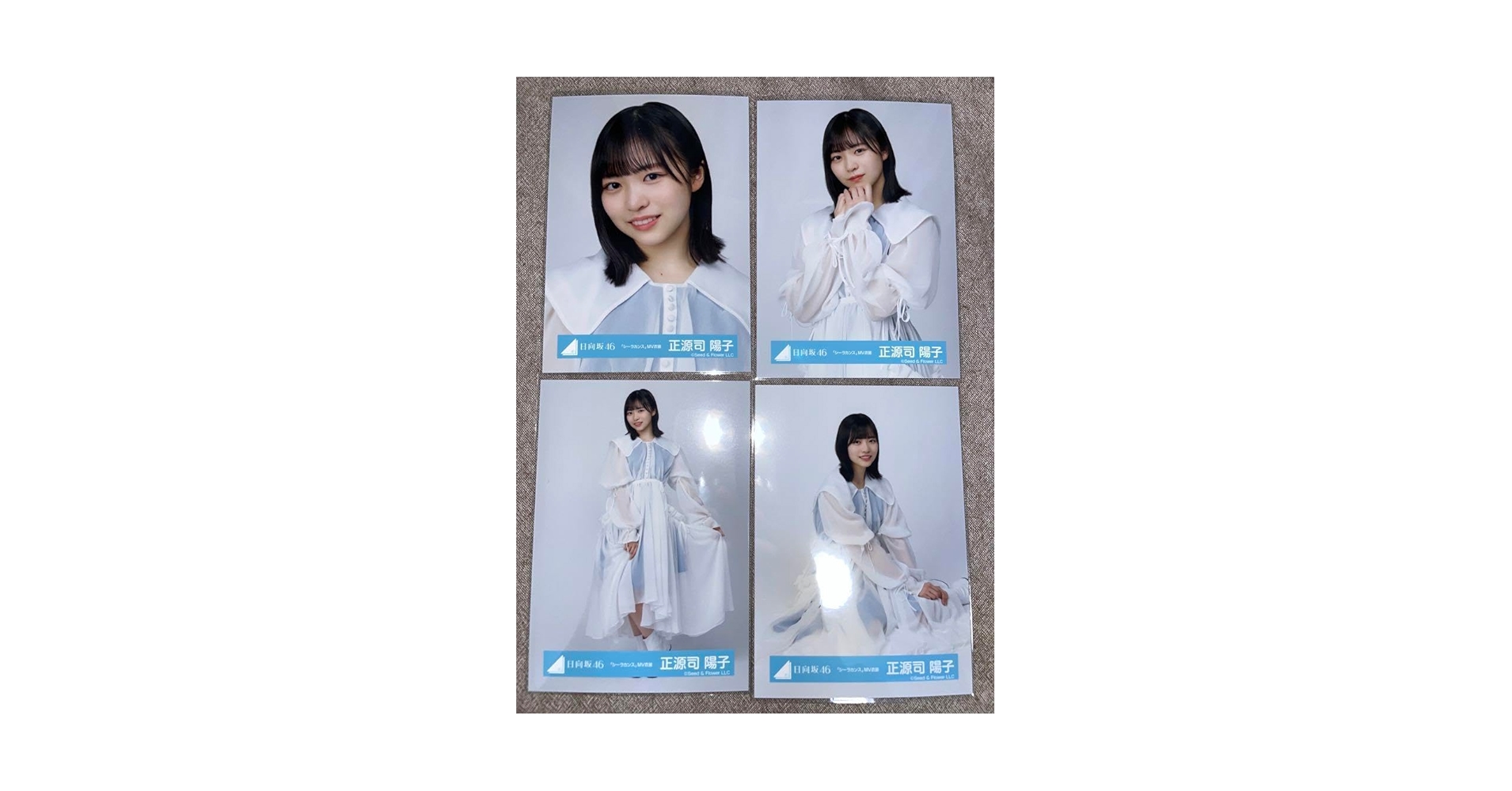 日向坂46 正源司陽子 シーラカンス MV 生写真 青 白 8種 コンプ Amazon.co.jp: 日向坂46 生写真 正源寺陽子 シーラカンス MV衣装