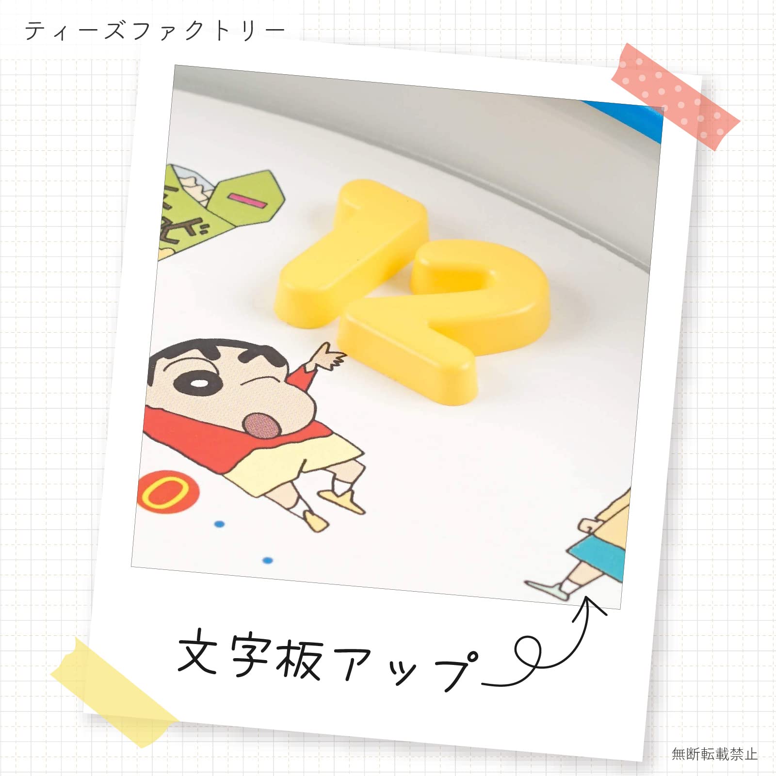 希少　掛け時計 クレヨンしんちゃん 足振りクロック アナログ 静音 連続秒針 Amazon.co.jp: ティーズファクトリー(T'S Factory) 掛け時計 クレヨン