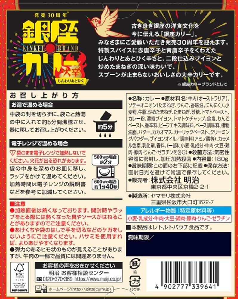 銀座カリー　銀のスプーン 銀座カリー 銀のスプーン 銀座カリー 銀のスプーン 銀座カリー