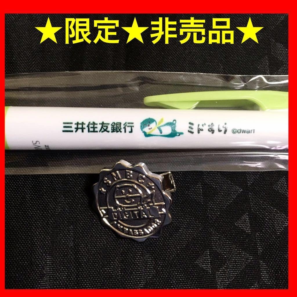 ★非売品★激レア★ミドすけ ミドスケ バッジ みどすけ バッヂ クリップ ☆非売品☆激レア☆ミドすけ ミドスケ バッジ みどすけ バッヂ