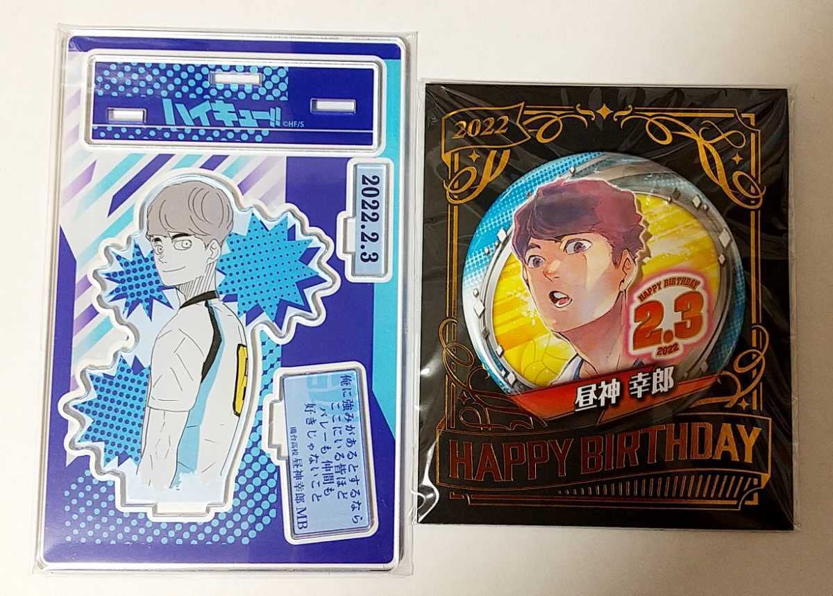 ハイキュー 名場面ジオラマフィギュア 昼神幸郎 ジャンプショップ ジャンプキャラクターズストア on X: 