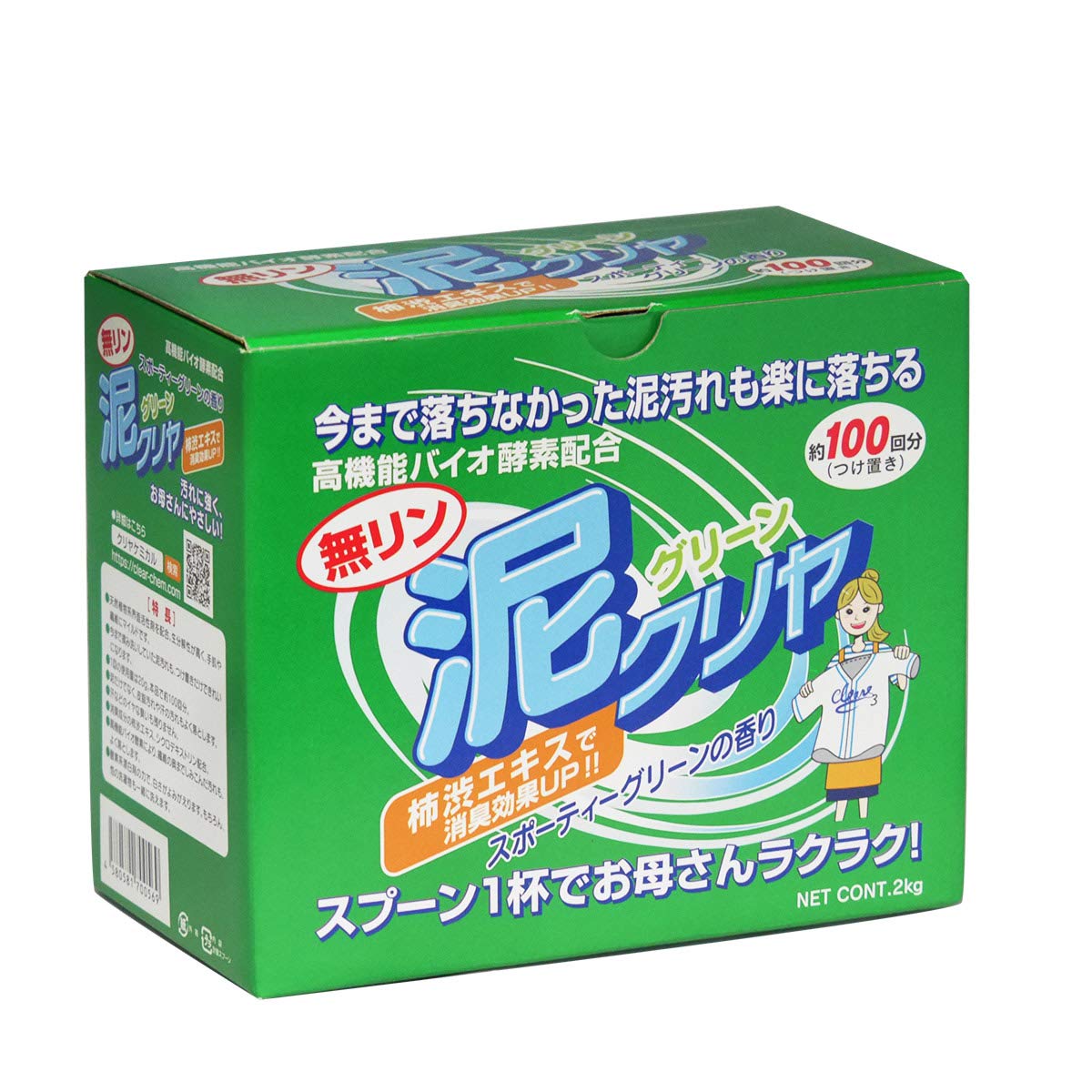 Amazon.co.jp: 泥クリヤグリーン 無リン 泥汚れ用洗濯洗剤 2kg入り