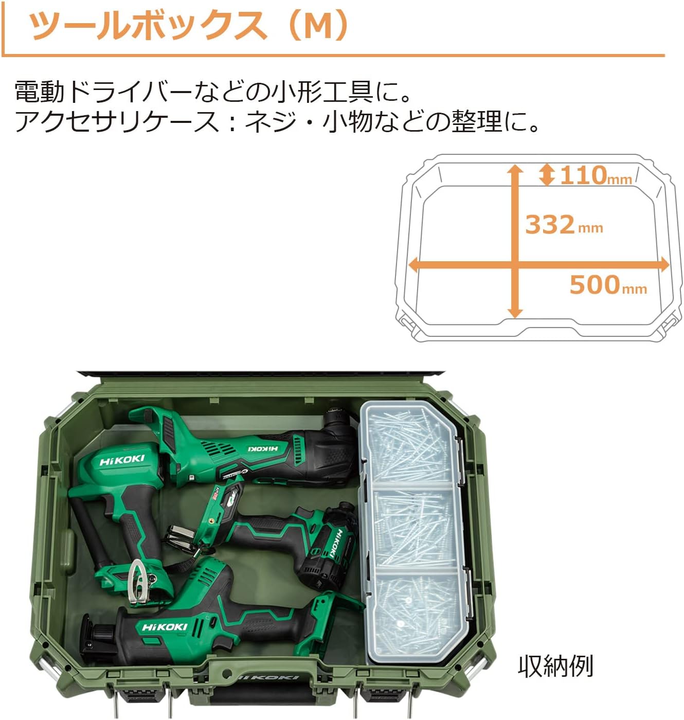 HiKOKI 0037-9481 Multi-Cruiser Tool Box, M, Tool Box, Waterproof, IP65 Certified, External Dimensions (L x W x H): 15.7 x 22.0 x 6.2 inches (400 x 560 x 158 mm), Connecting Storage