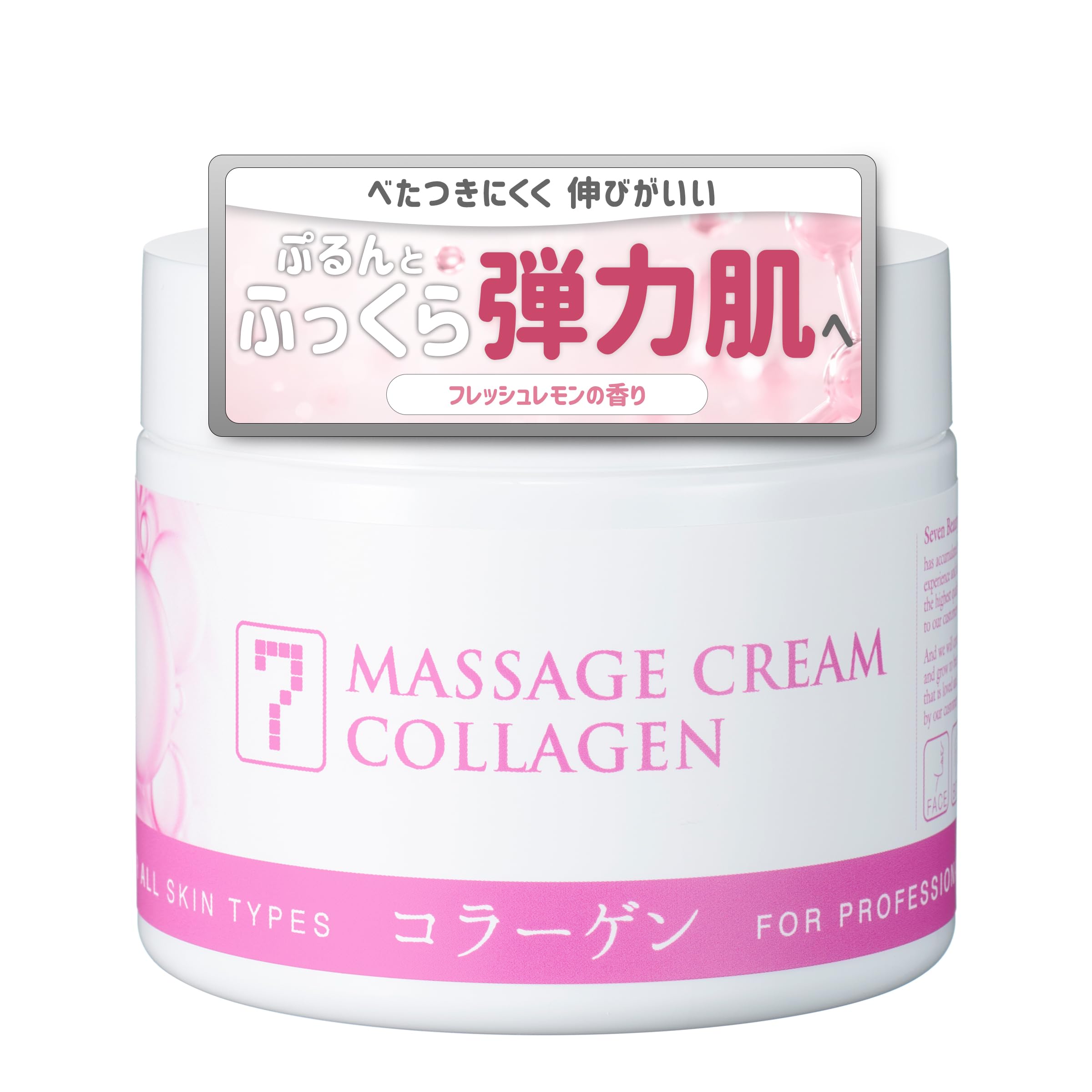 セブンビューティー マッサージクリーム 450g×16個入 Amazon | SEVEN BEAUTY マッサージクリーム コラーゲン 450g 業務用