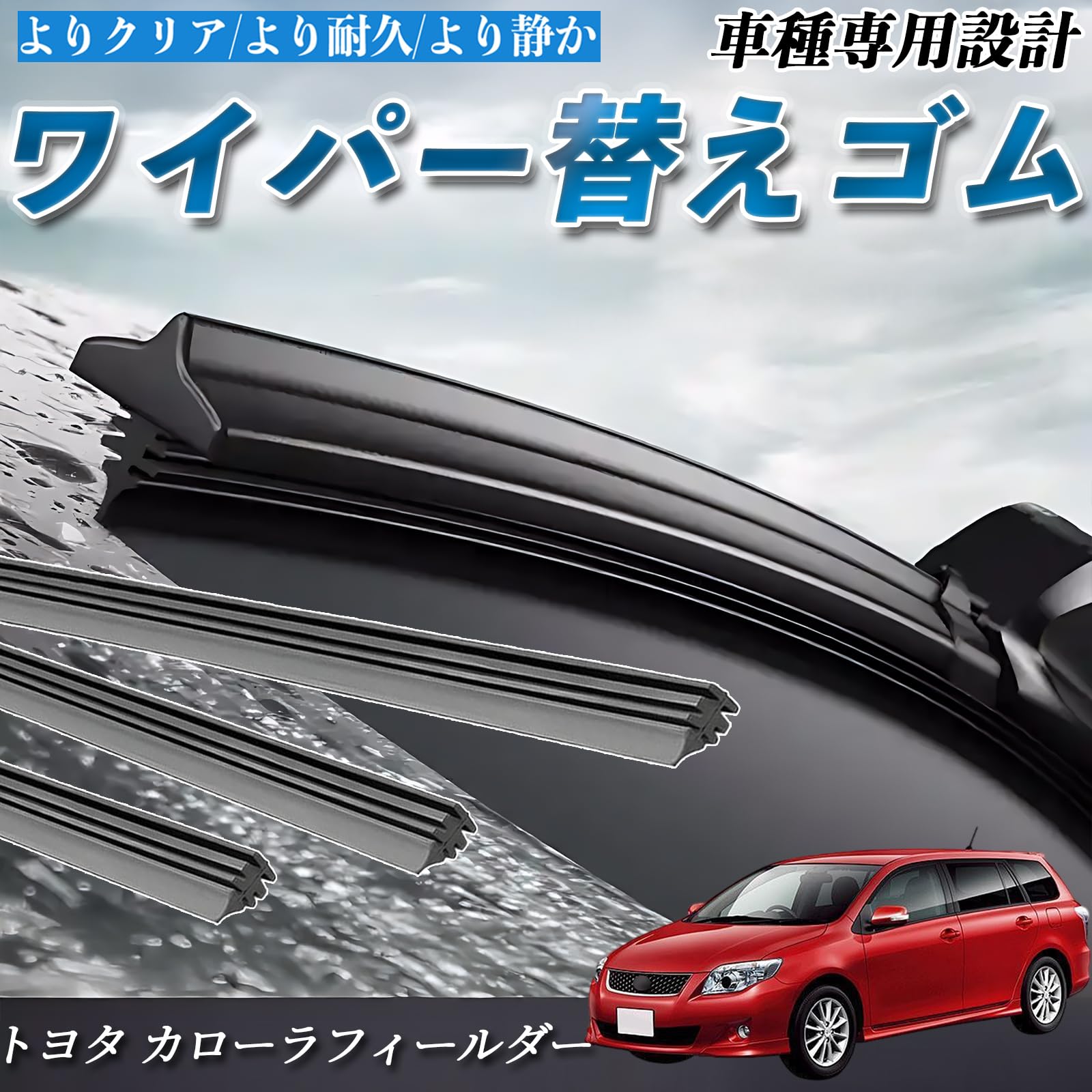 Amazon | YouCar トヨタ カローラフィールダー NZE141G NZE144G