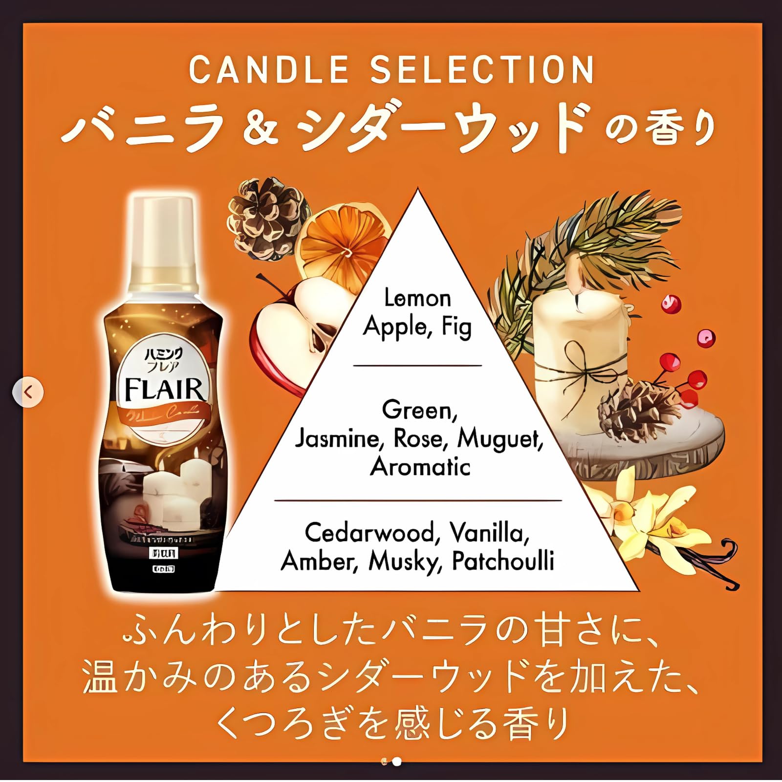 Amazon | ハミング フレア バニラ＆シダーウッドの香り 柔軟剤 液体