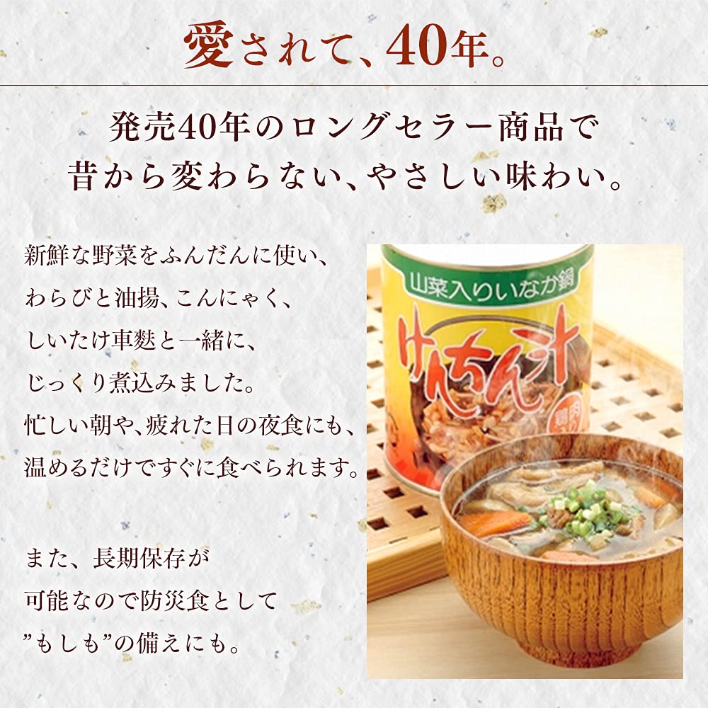 Amazon.co.jp: アイリスオーヤマ けんちん汁 2号缶 820g ×12個 非常食