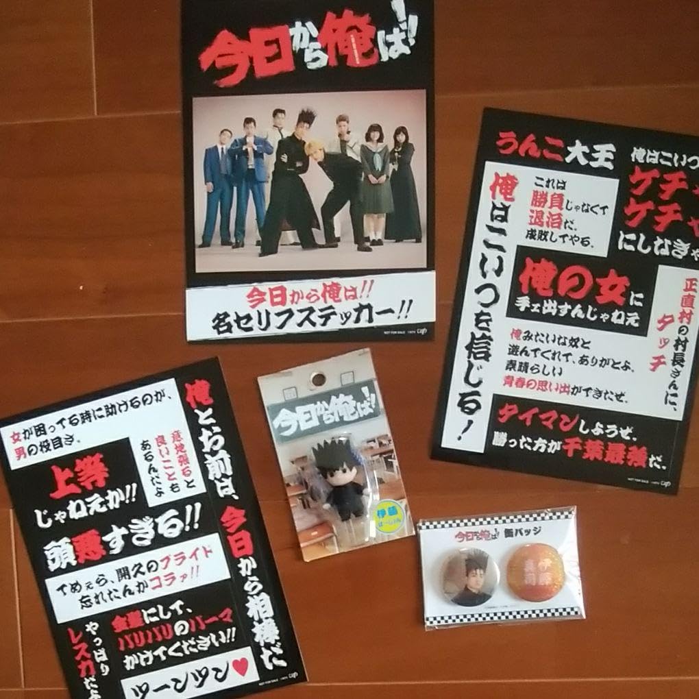 Amazon.co.jp: 今日から俺は ステッカー3枚と伊藤真司ストラップと缶