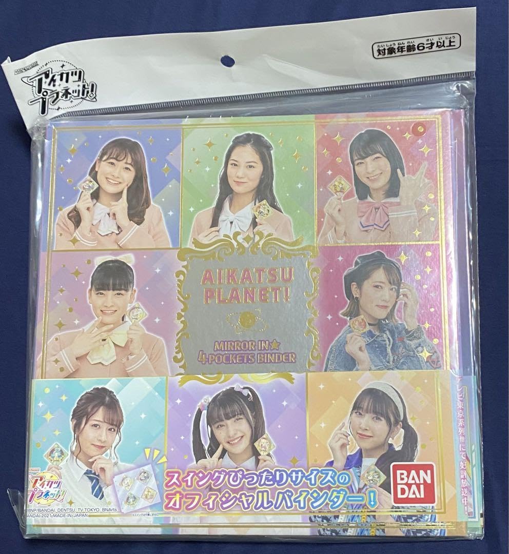 Amazon.co.jp: アイカツプラネット ミラーイン4ポケット オフィシャル