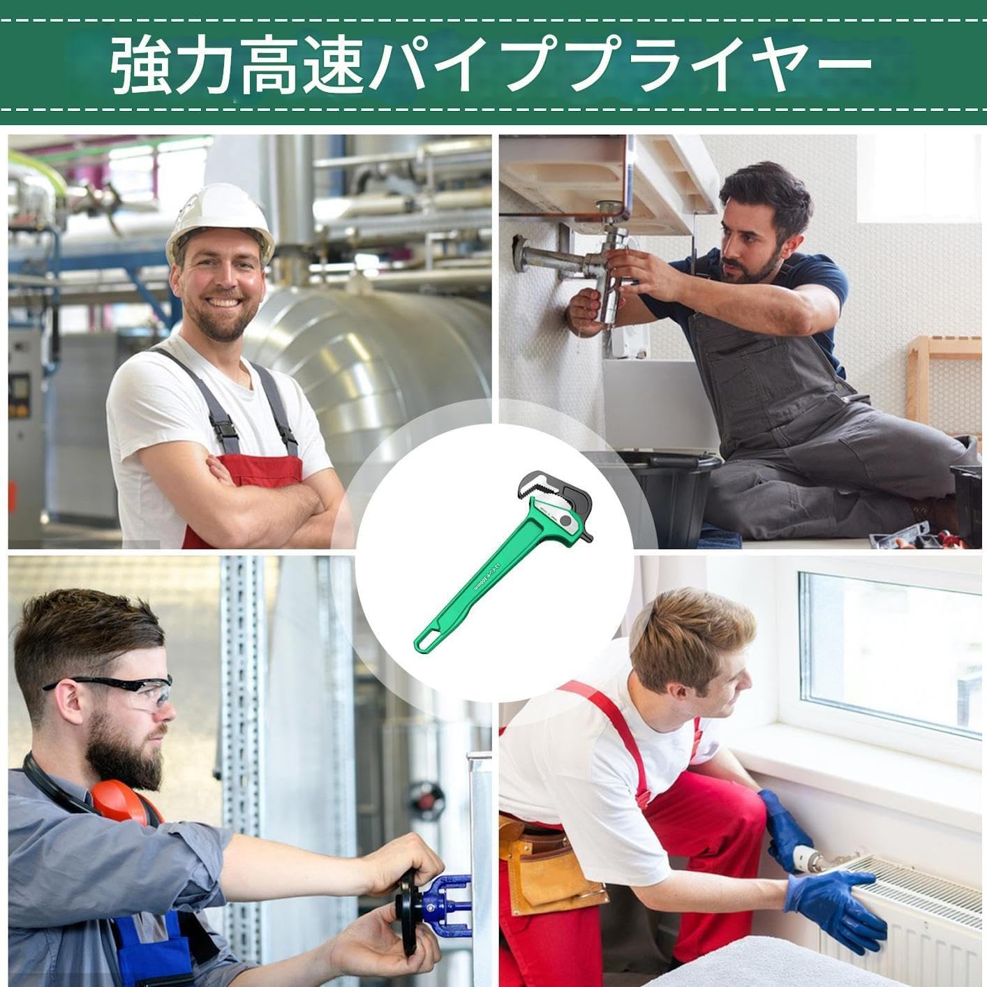 配管用プライヤー | 家庭用水管修理工具 - 自動調整式多角形ウォーターパイププライヤー 機械・電気工事・ガーデニング・キッチン・自