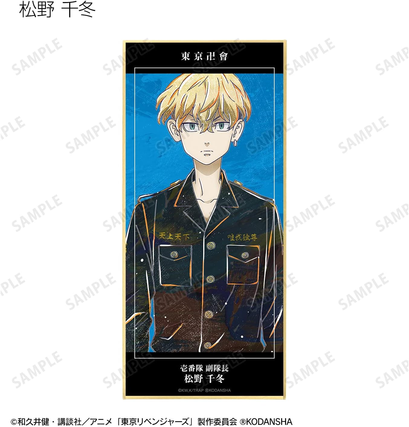 TV Anime Tokyo Revengers Trading Ani Art Shikishi with Stand Box of 8