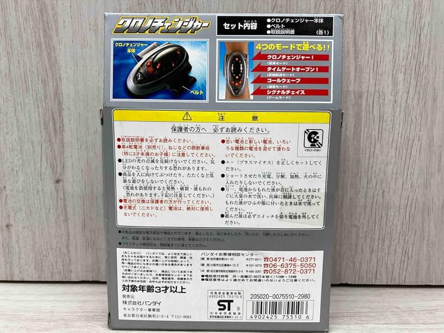 Amazon.co.jp: 未来戦隊タイムレンジャー クロノチェンジャー