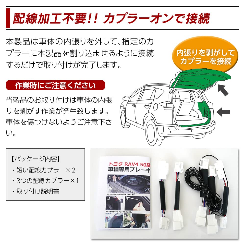 Amazon | テール全灯化キット RAV4 50系 ブレーキ連動 全灯化 ブレーキ
